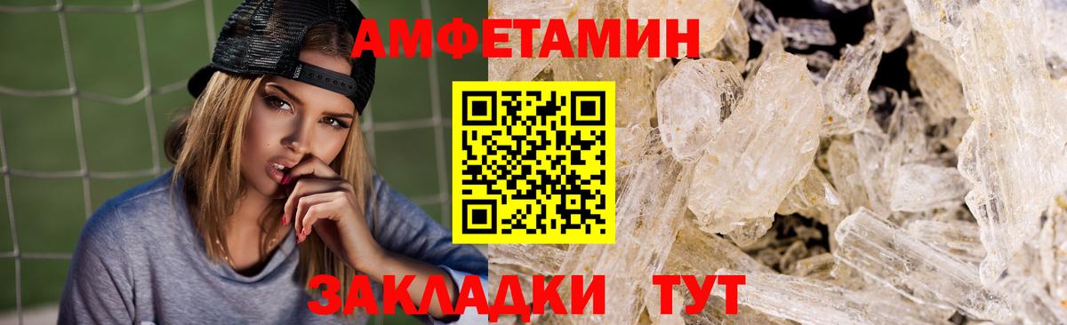 АМФ 97% Фрязино