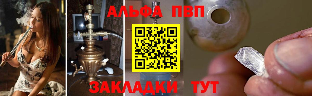 Alpha-PVP Crystall Фрязино
