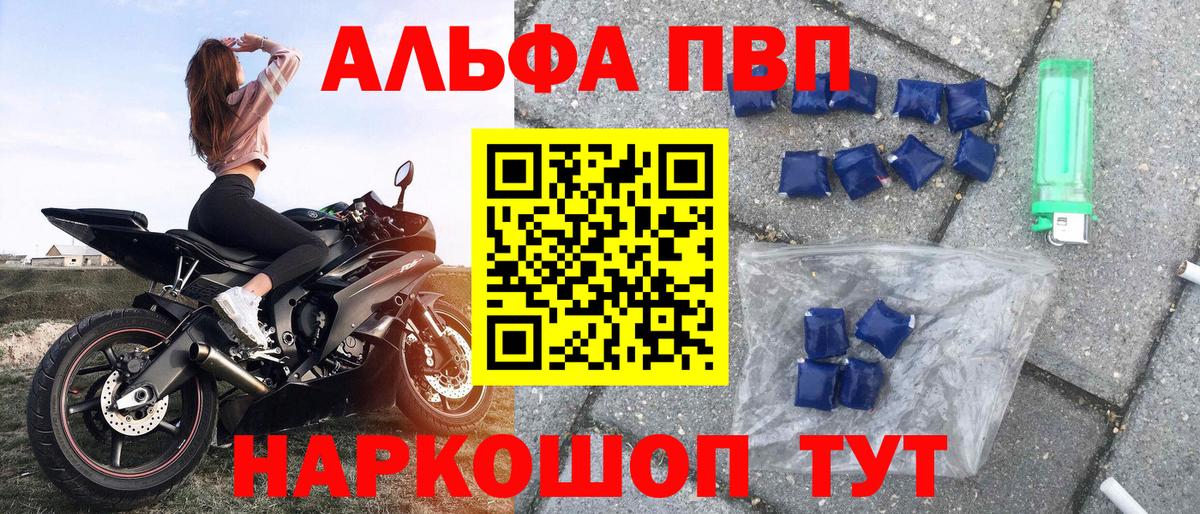 Альфа ПВП Crystall  Альфа ПВП  продажа наркотиков  A PVP VHQ  Вход с VPN  Фрязино 