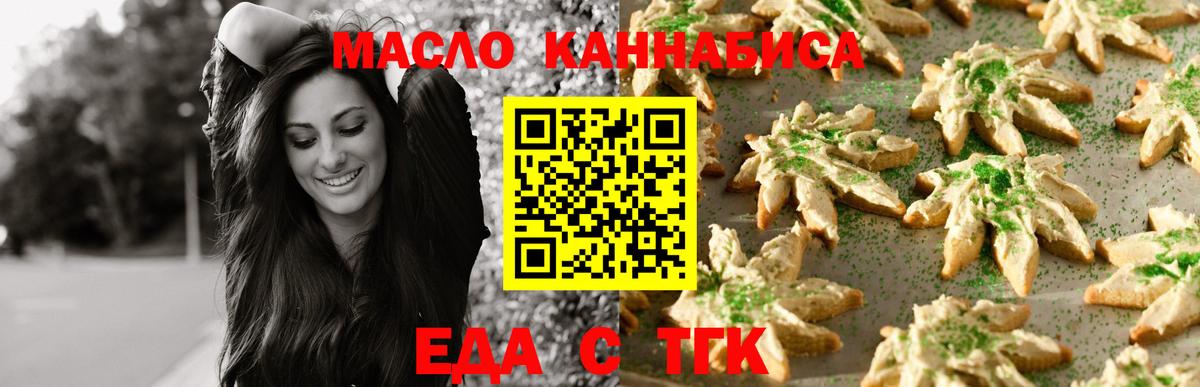 Cannafood конопля  Вход с VPN  Фрязино 