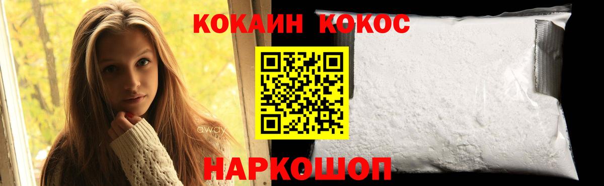 Кокаин Колумбийский Фрязино