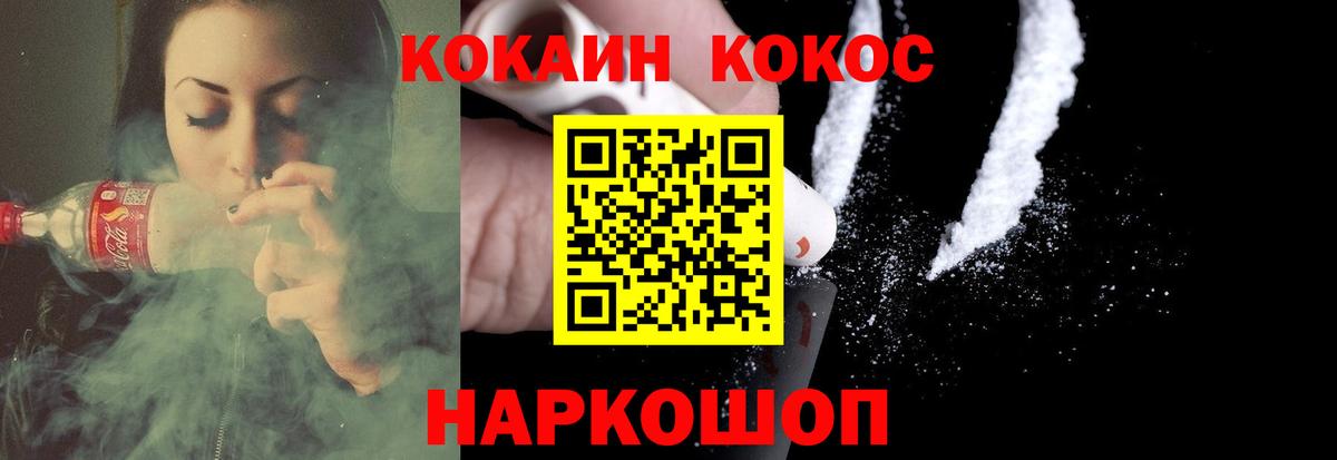 КОКАИН Боливия  Вход с VPN  Cocaine FishScale  Фрязино 