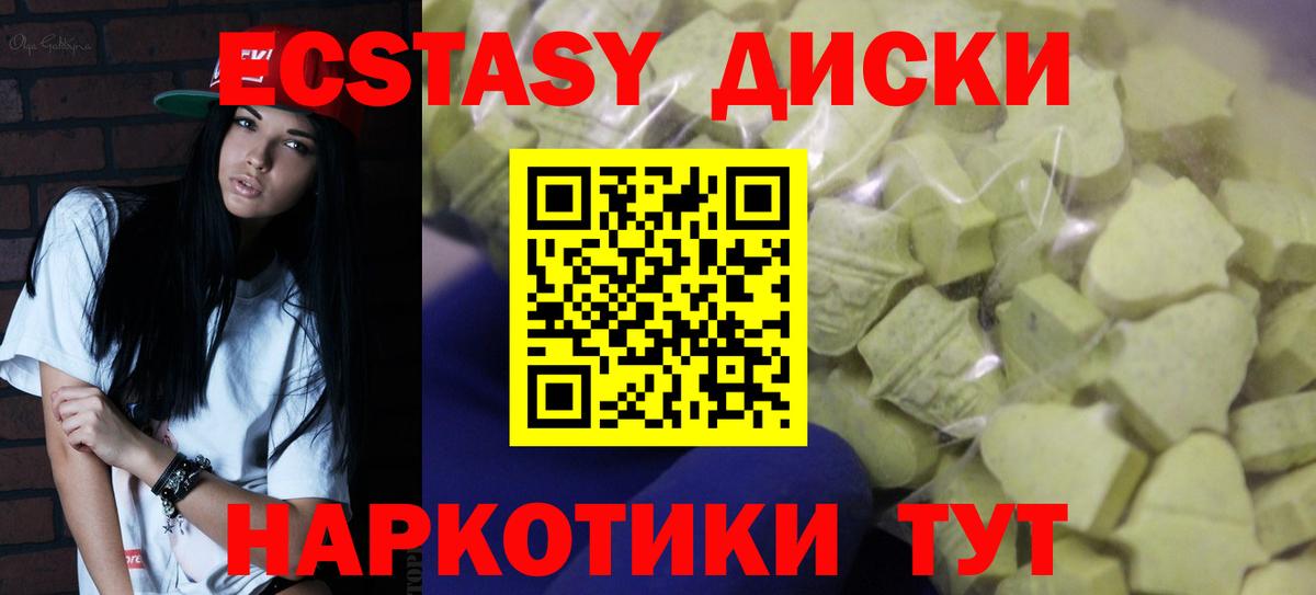 Экстази VHQ  mega ссылка  Ecstasy  Фрязино  ЭКСТАЗИ ешки  Вход с VPN  цена  