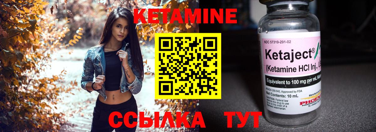 КЕТАМИН VHQ Фрязино