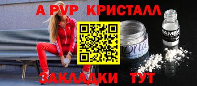спайс Новокубанск
