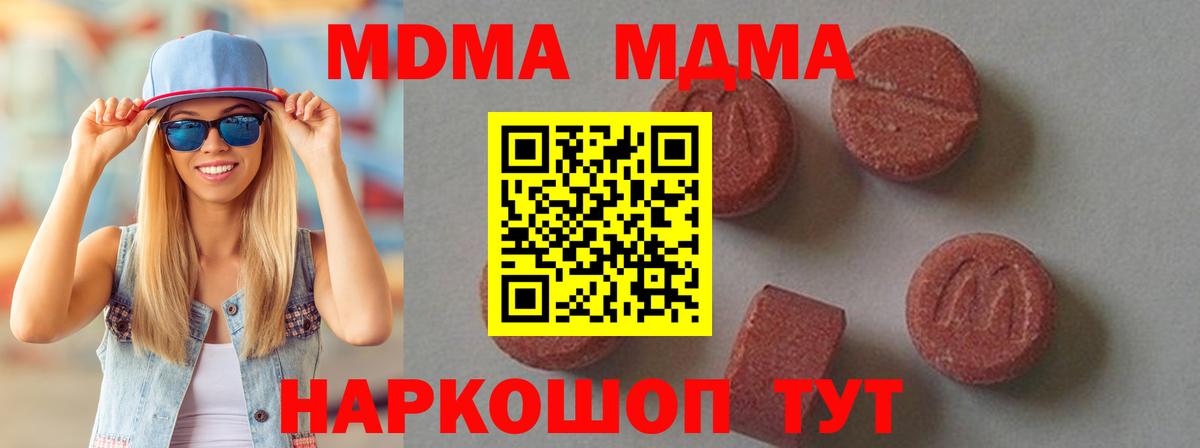 MDMA Molly Фрязино
