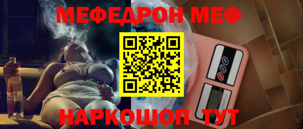 Фрязино  наркота  МЕФ 4 MMC  Мефедрон  Вход с VPN  мега рабочий сайт  Меф мяу мяу 