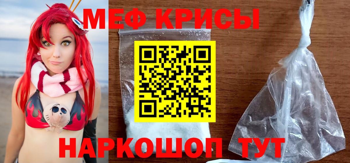 Меф  Фрязино