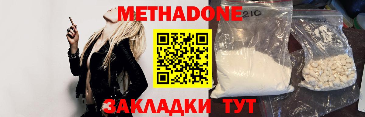 Фрязино  Метадон VHQ  Вход с VPN  ОМГ ОМГ зеркало  Метадон мёд 