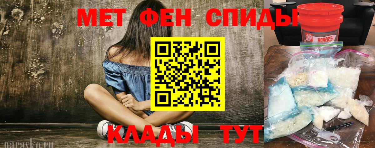 Метамфетамин винт Фрязино