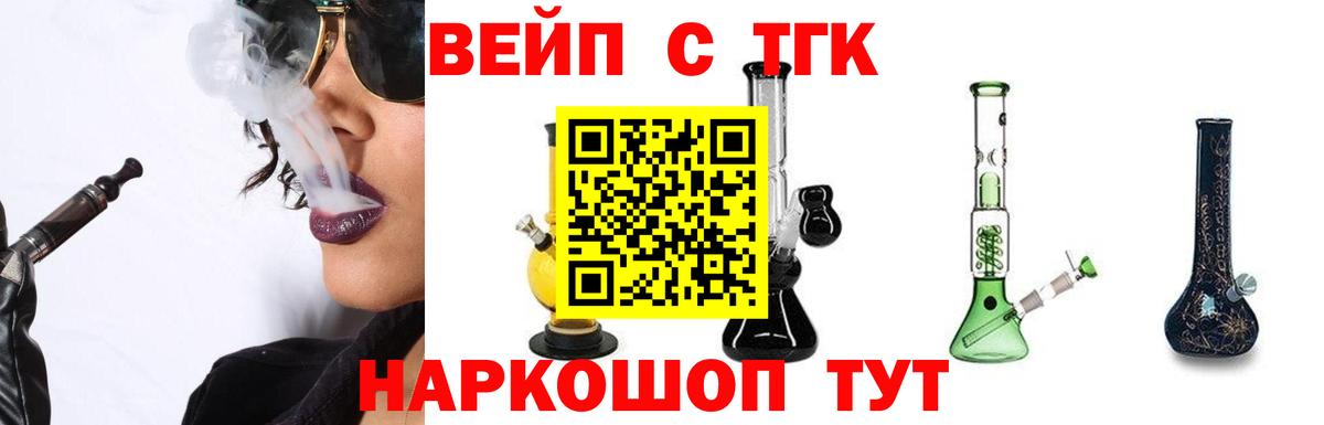 ТГК жижа  Вход с VPN  Дистиллят ТГК жижа  купить наркоту  Фрязино 