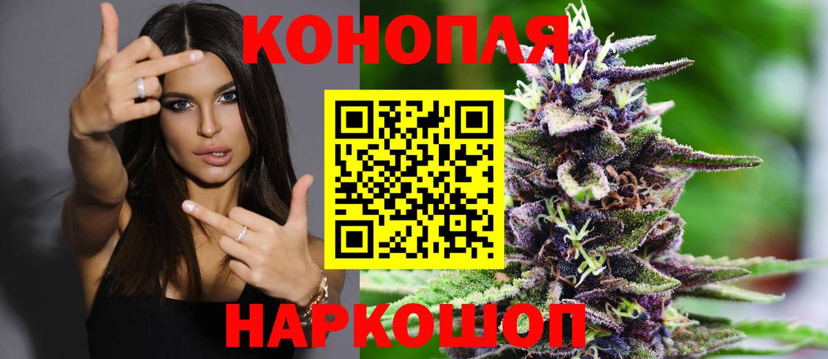 Фрязино  Бошки Шишки AK-47  Вход с VPN  Конопля Ganja  Шишки марихуана гибрид 